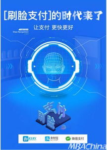 掃吖刷臉支付 創(chuàng)新移動支付平臺賦能實體商戶